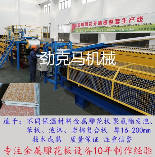 聚氨酯发泡岩棉复合一体机生产线与纸板复合生产线的全面解析